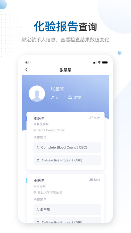 曜影医疗app展示图4