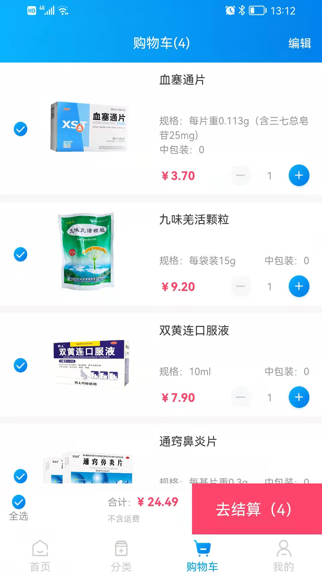 药金灵app展示图3