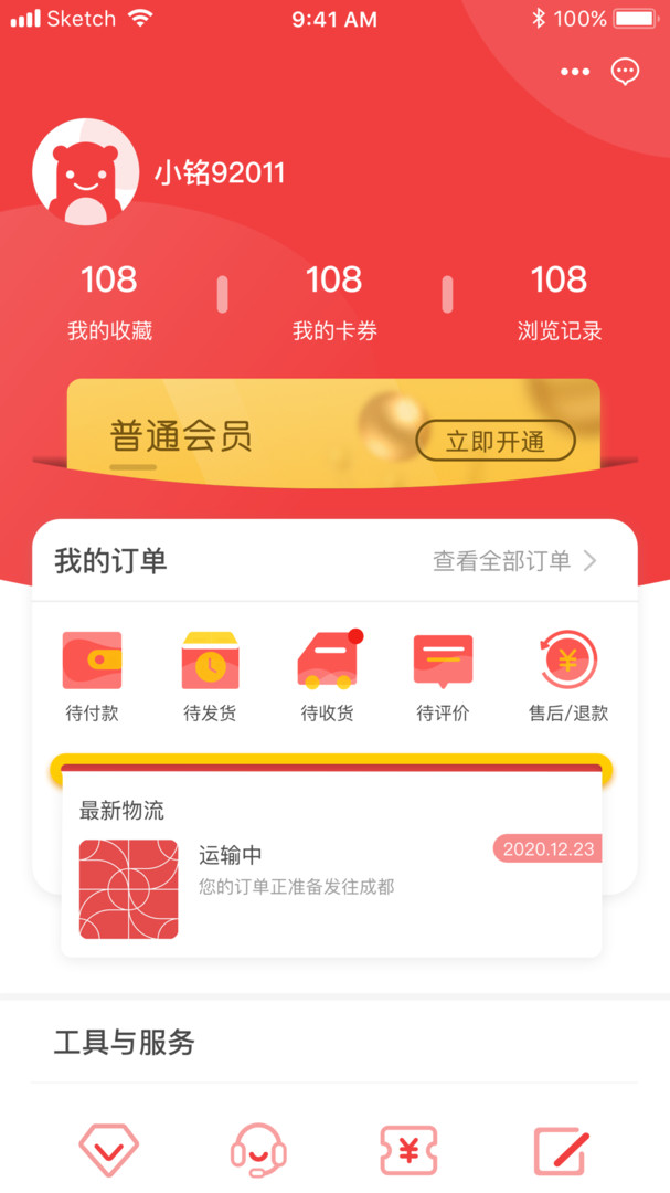 四川移动和生活展示图3