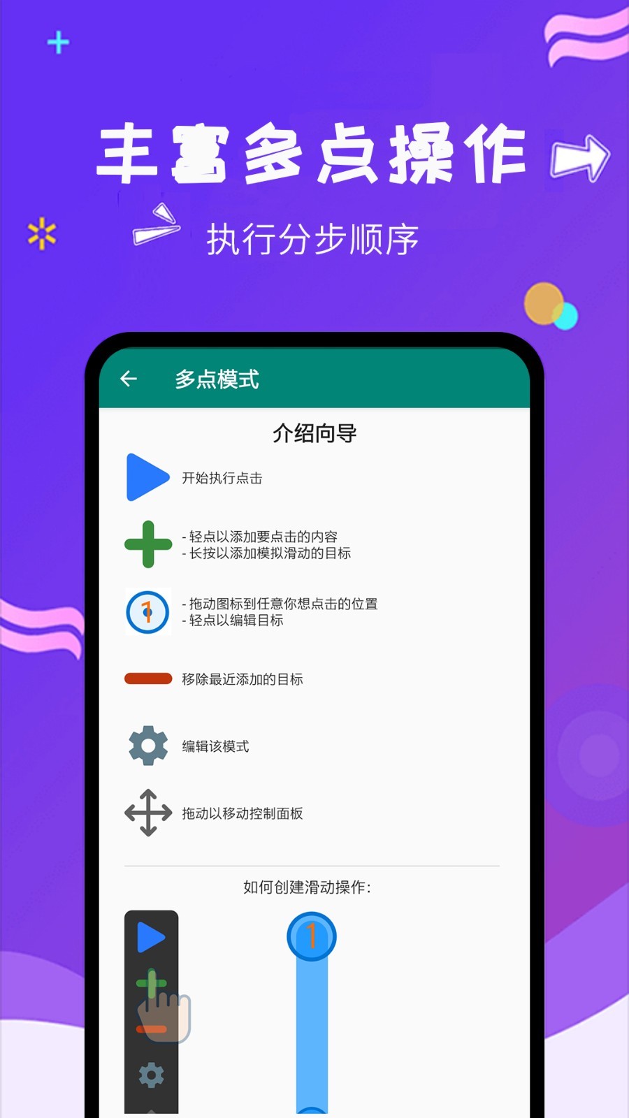 自动点击大师展示图4