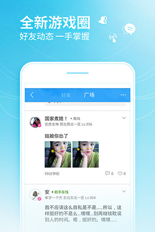 炫舞小灵通展示图4