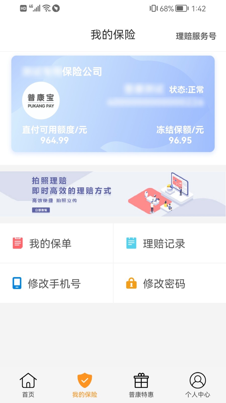 普康宝展示图2