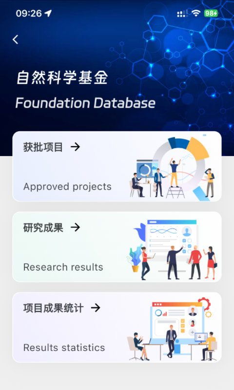 MedPeer app展示图1