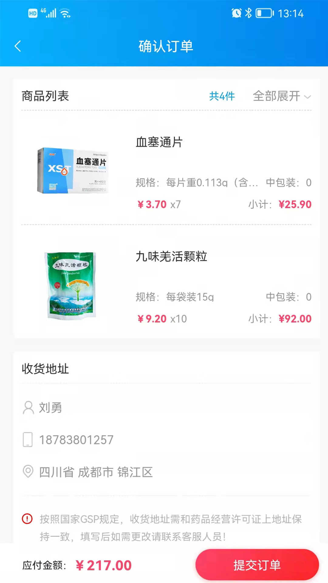 药金灵app展示图4