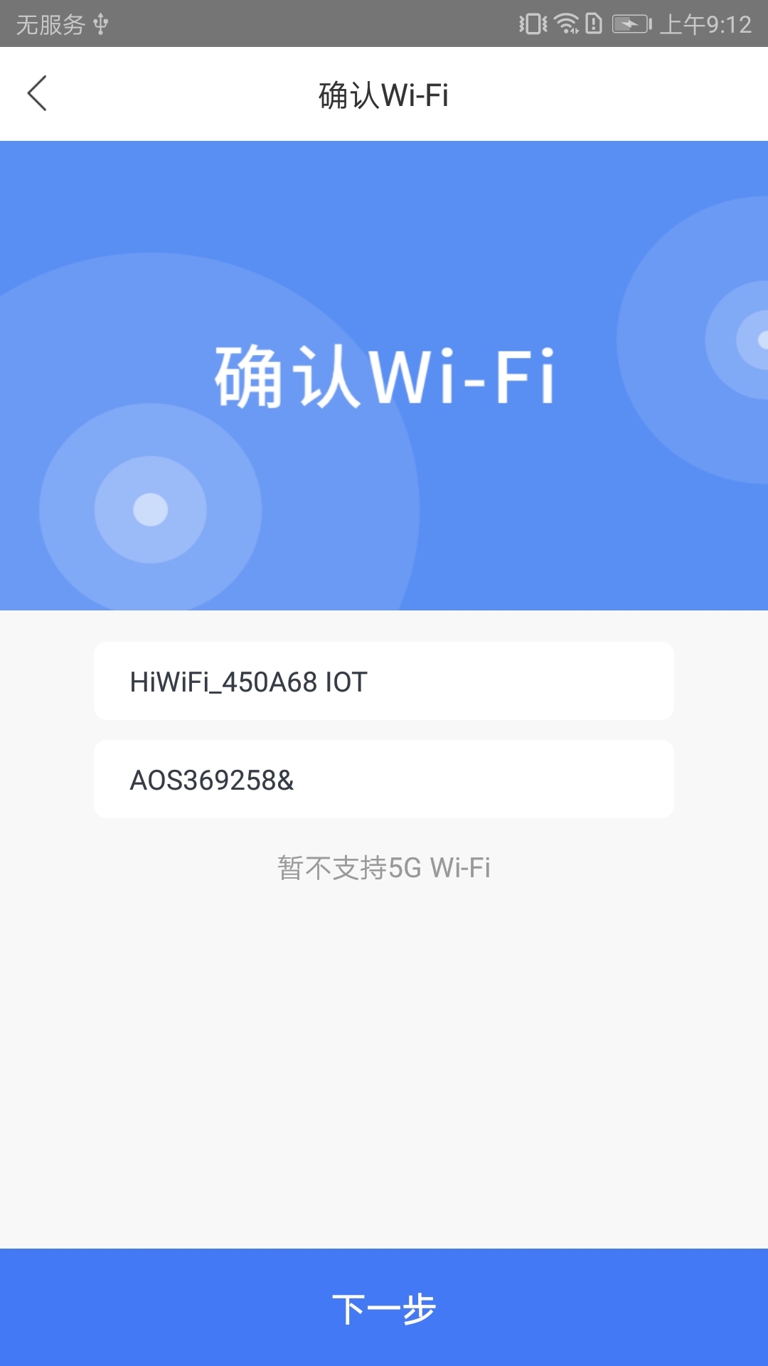AI家智控app展示图4