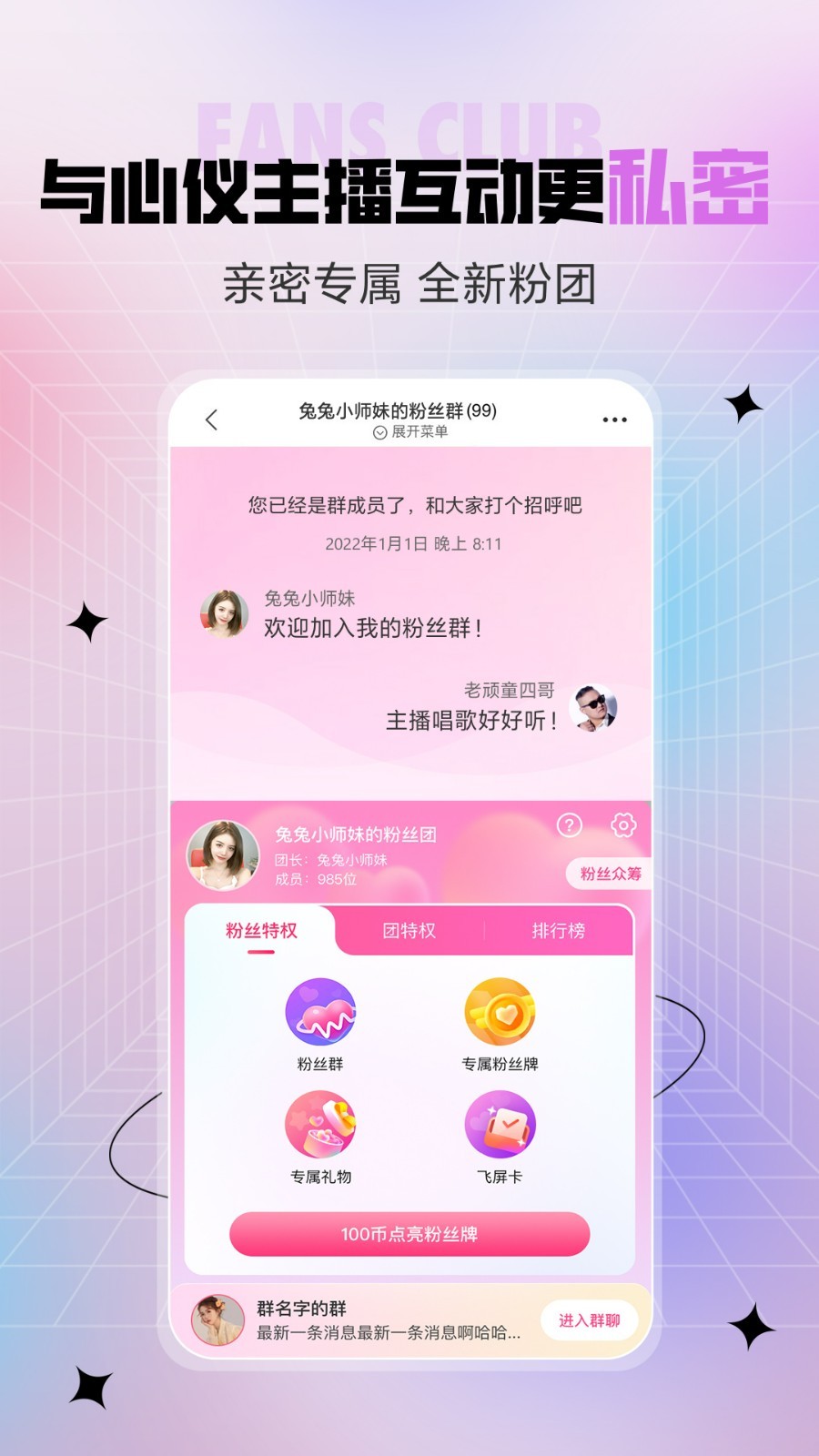 六间房直播展示图2