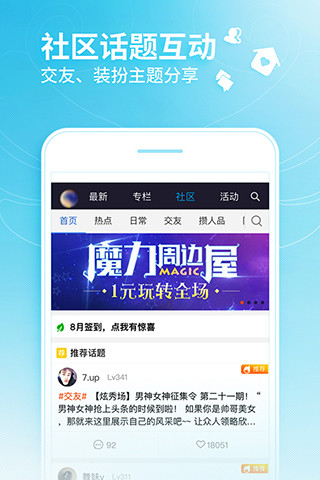 炫舞小灵通展示图2