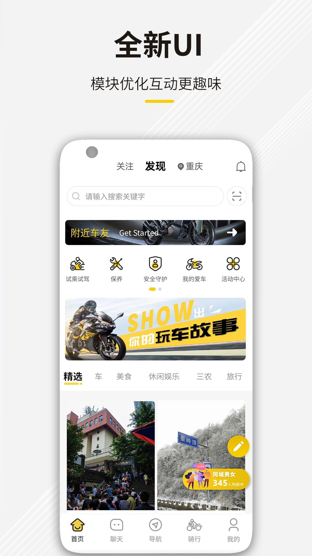 咕咕行app展示图1