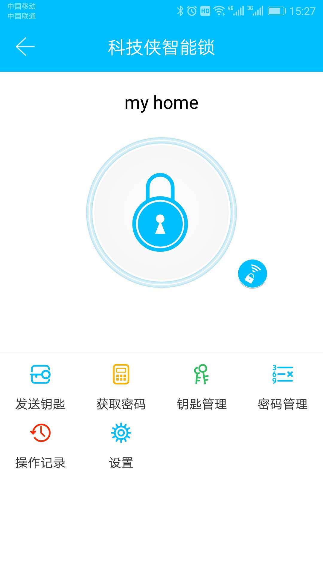 科技侠智能锁app展示图2