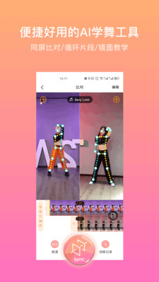 有心跳app展示图3