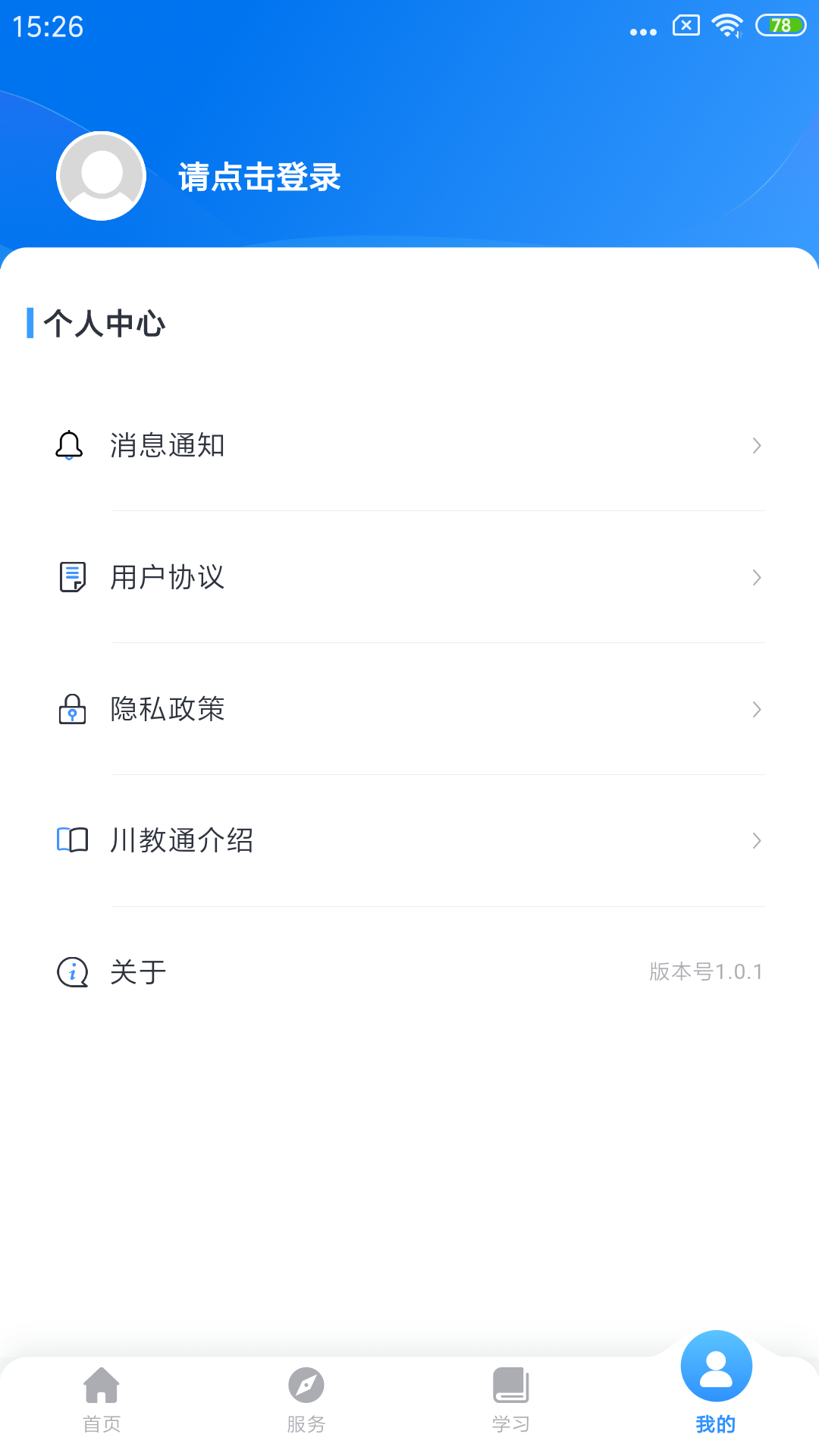 川教通展示图4