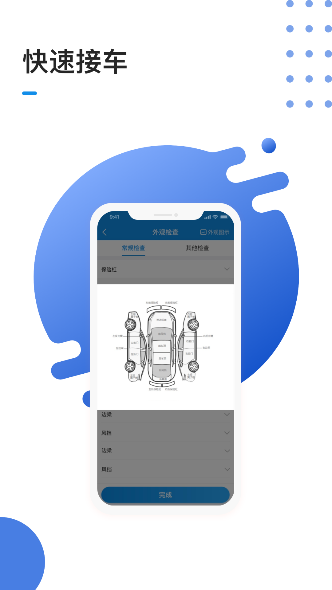 1号车间app展示图3