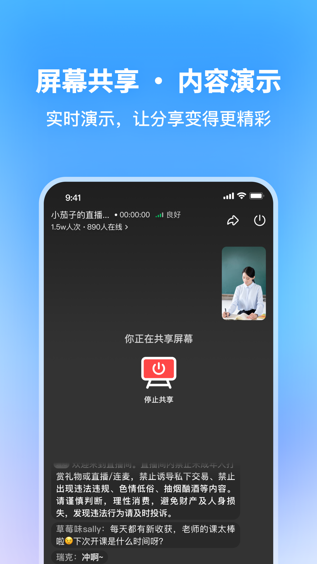 鹅直播app展示图4