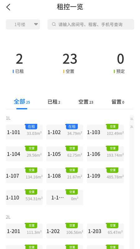 深港+运营端展示图2