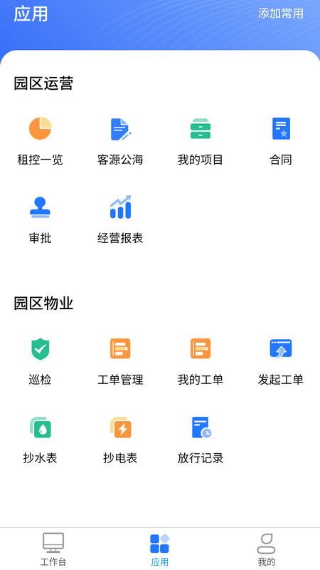 深港+运营端展示图1