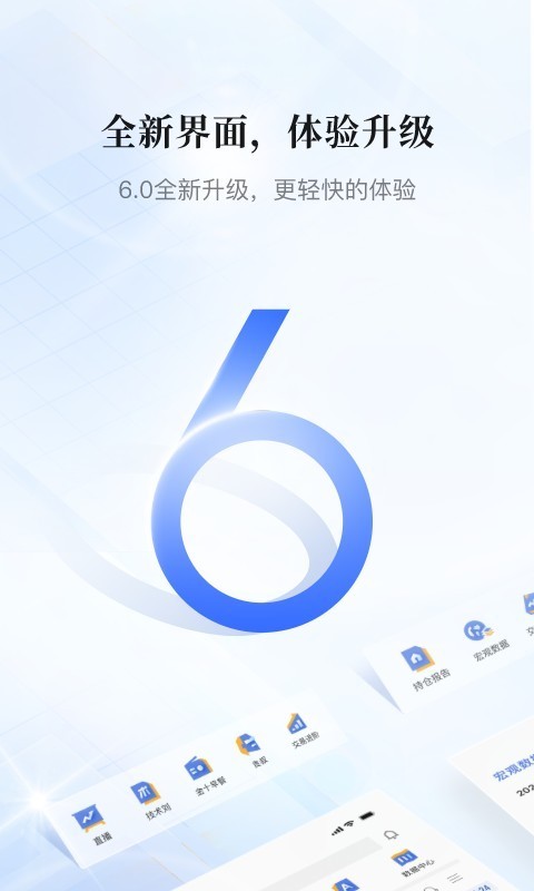 金十数据app展示图1