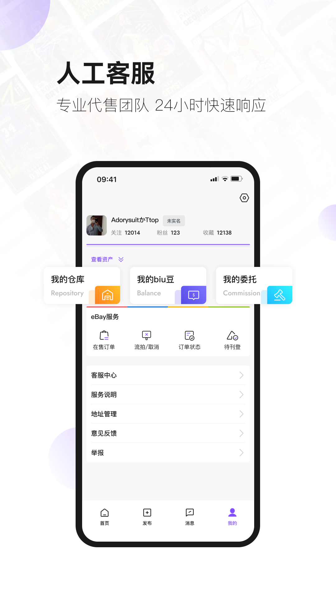 镖卡app展示图3