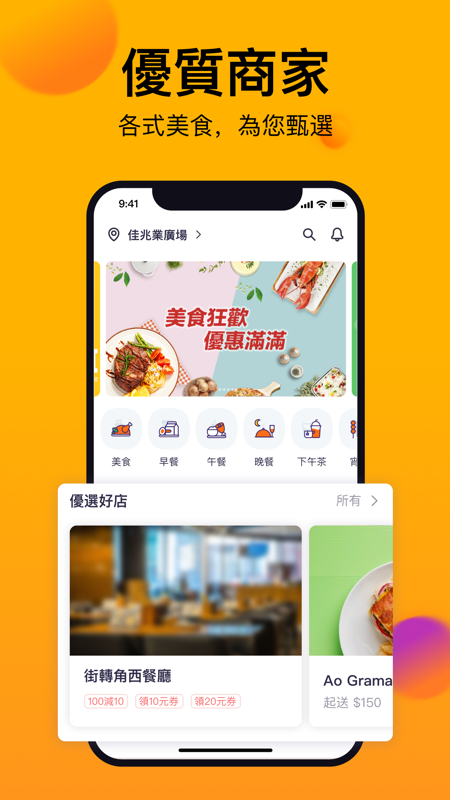 mFood app展示图2