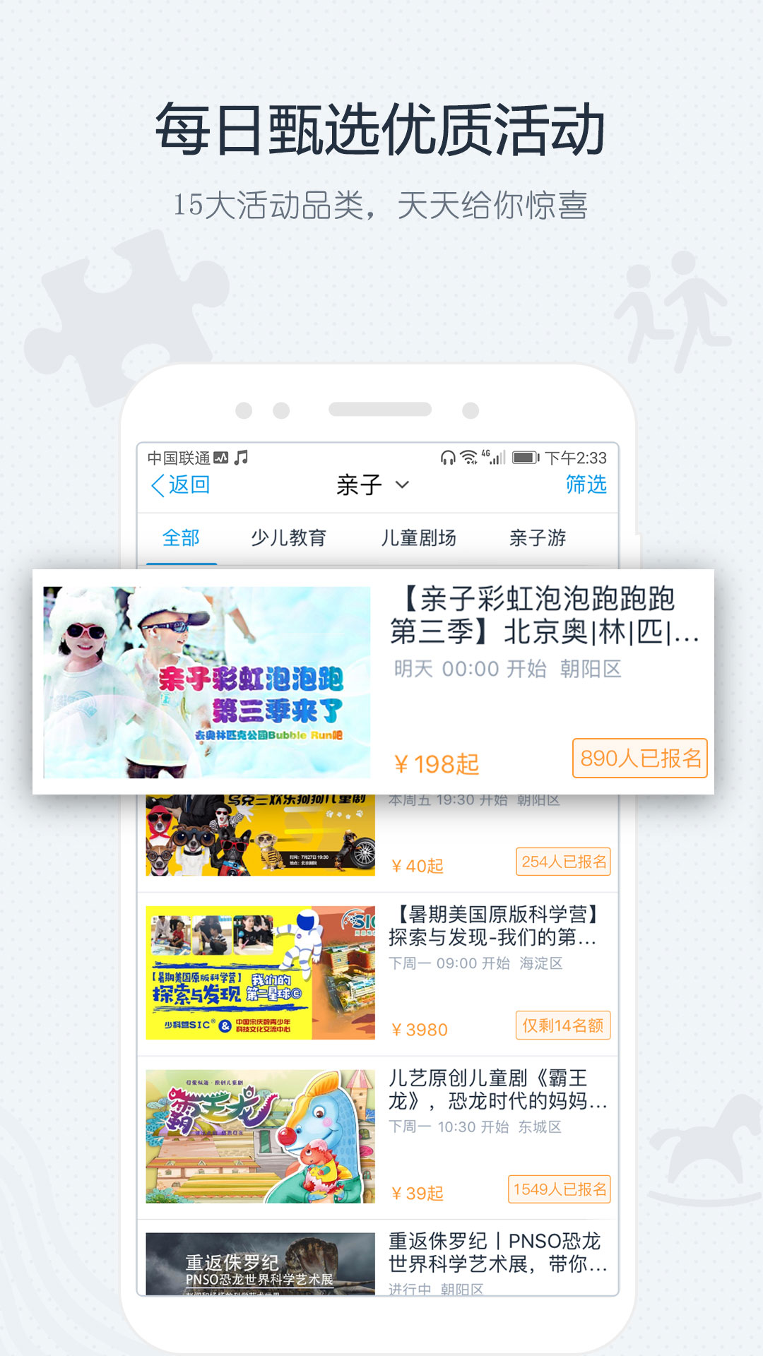 互动吧展示图3