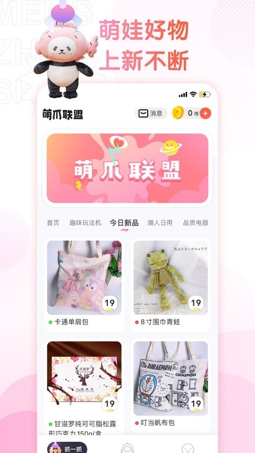 萌爪联盟展示图2
