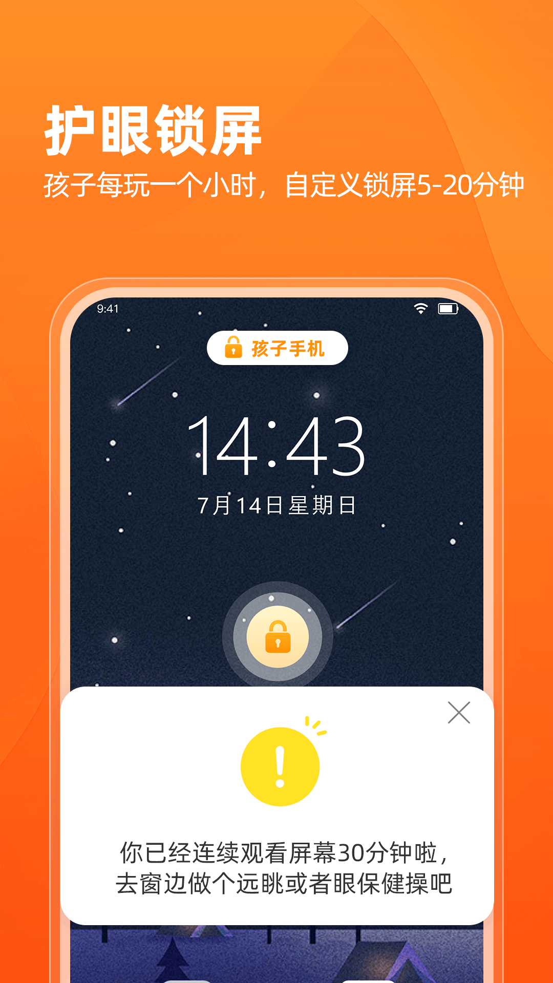数育帮家长展示图3