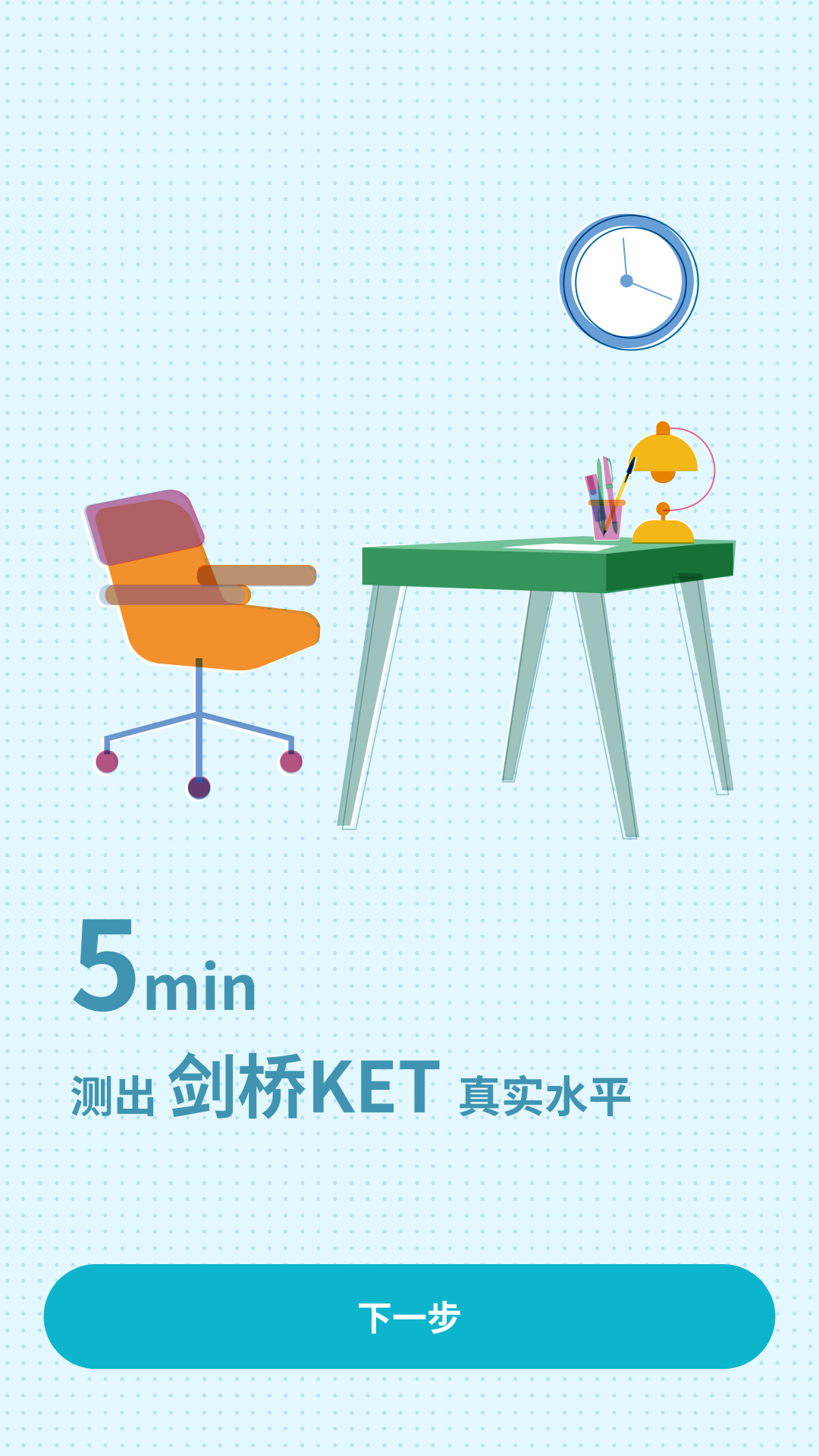 英孚乐学展示图1