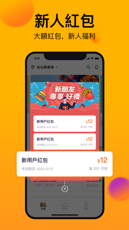 mFood app展示图1
