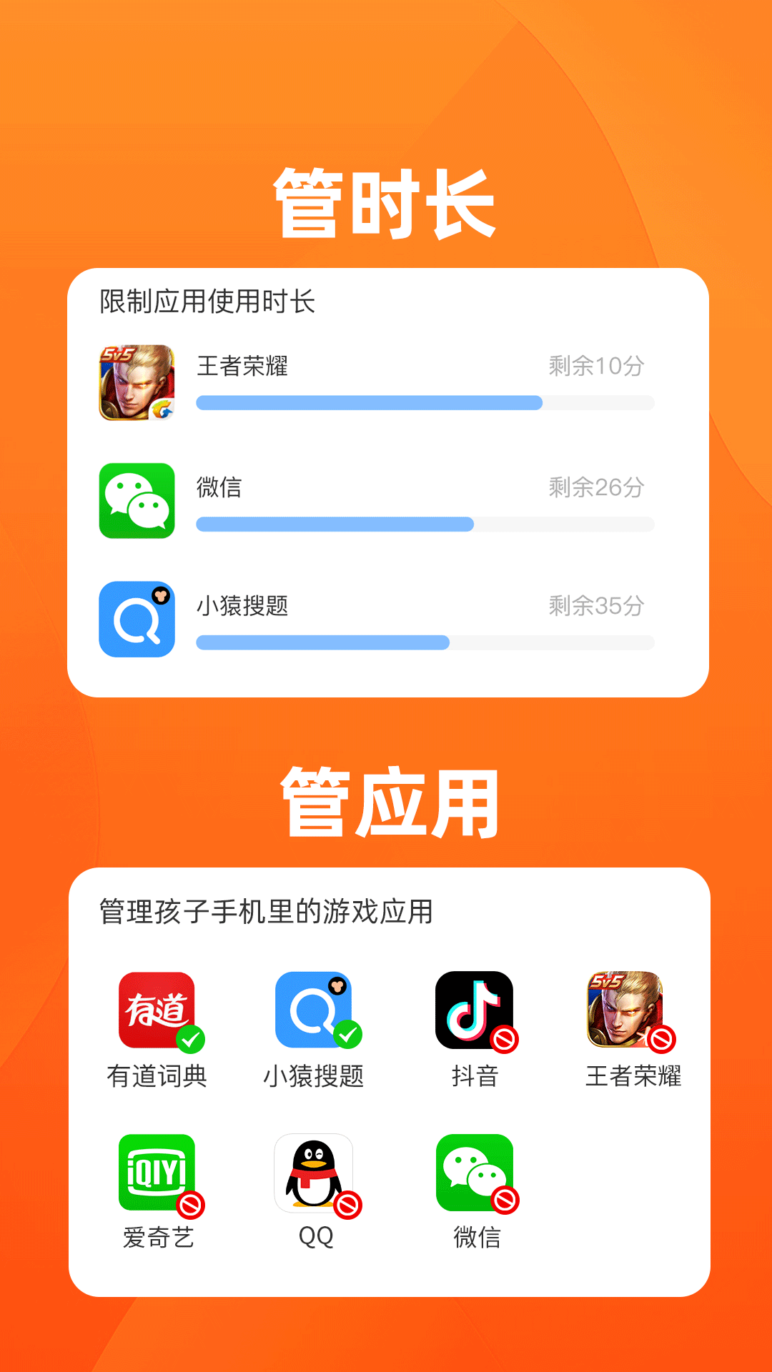 数育帮家长展示图2