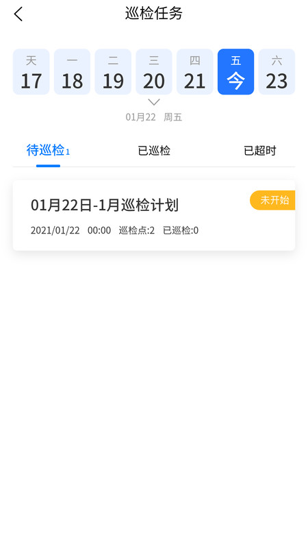 深港+运营端展示图4
