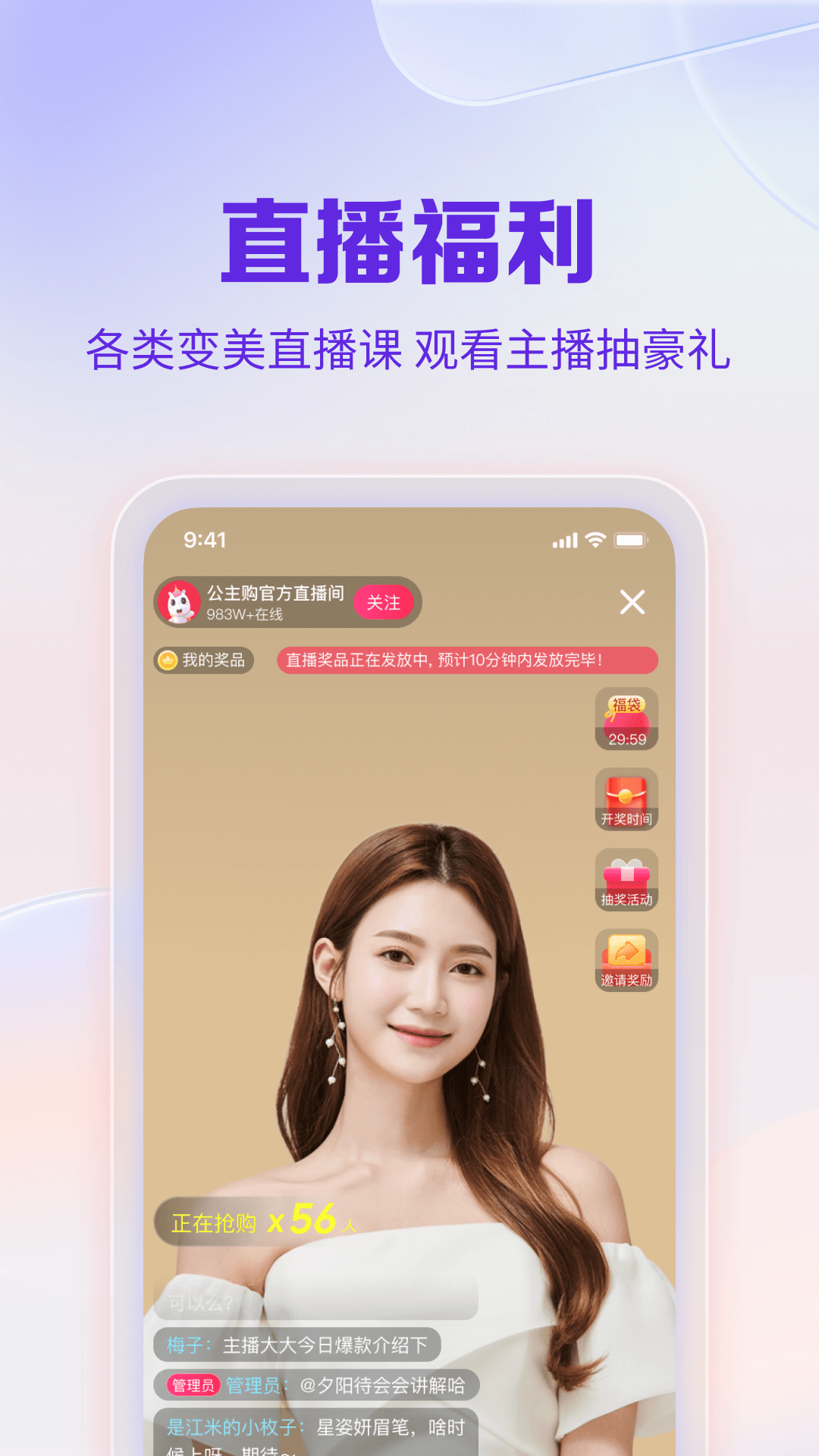 公主购app展示图3