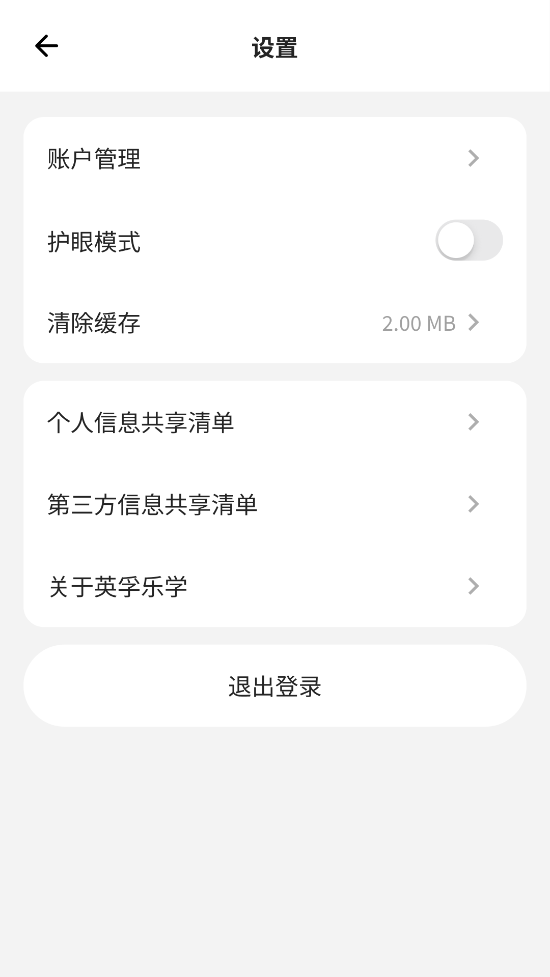 英孚乐学展示图4