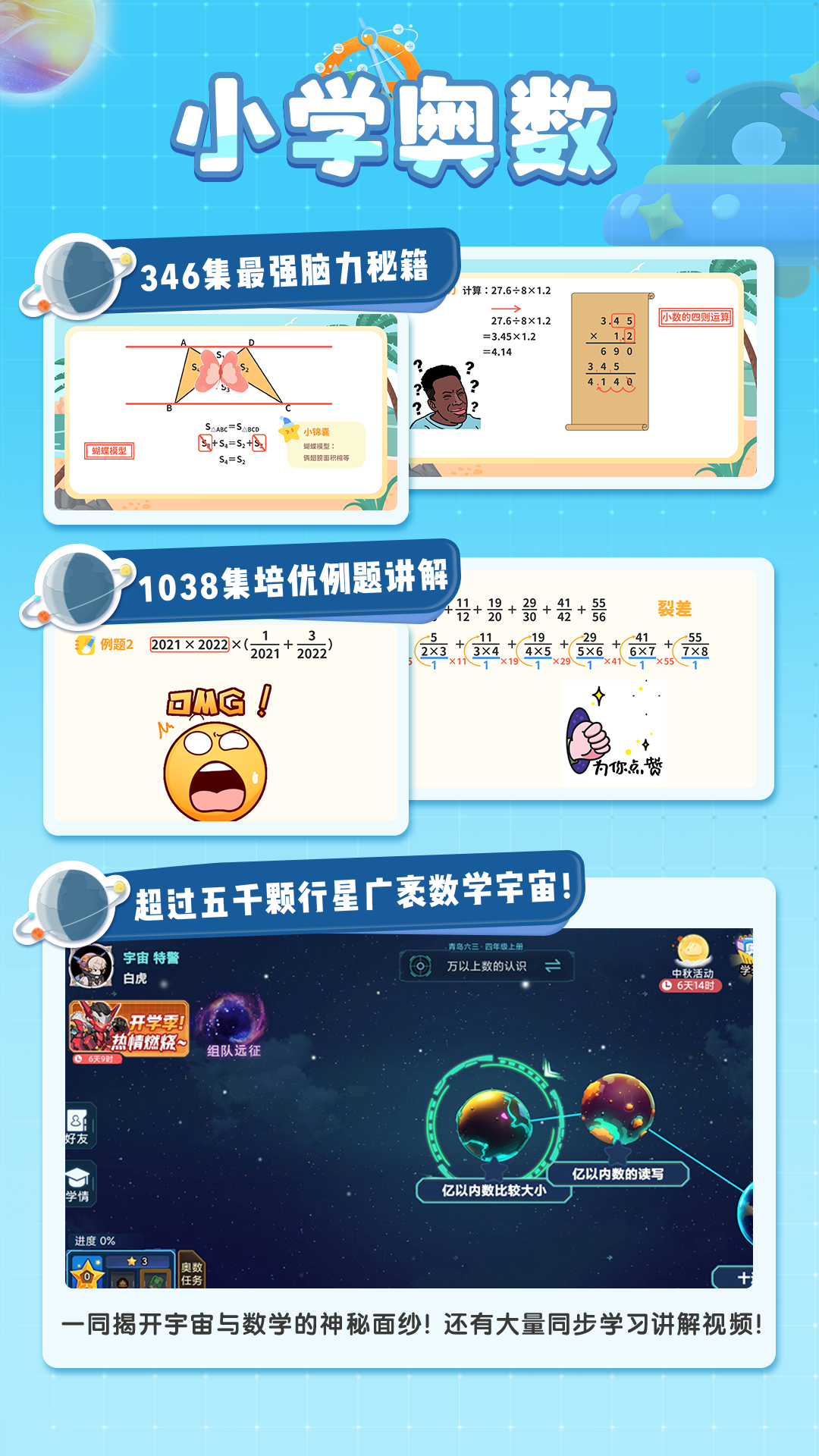 星空思维展示图1