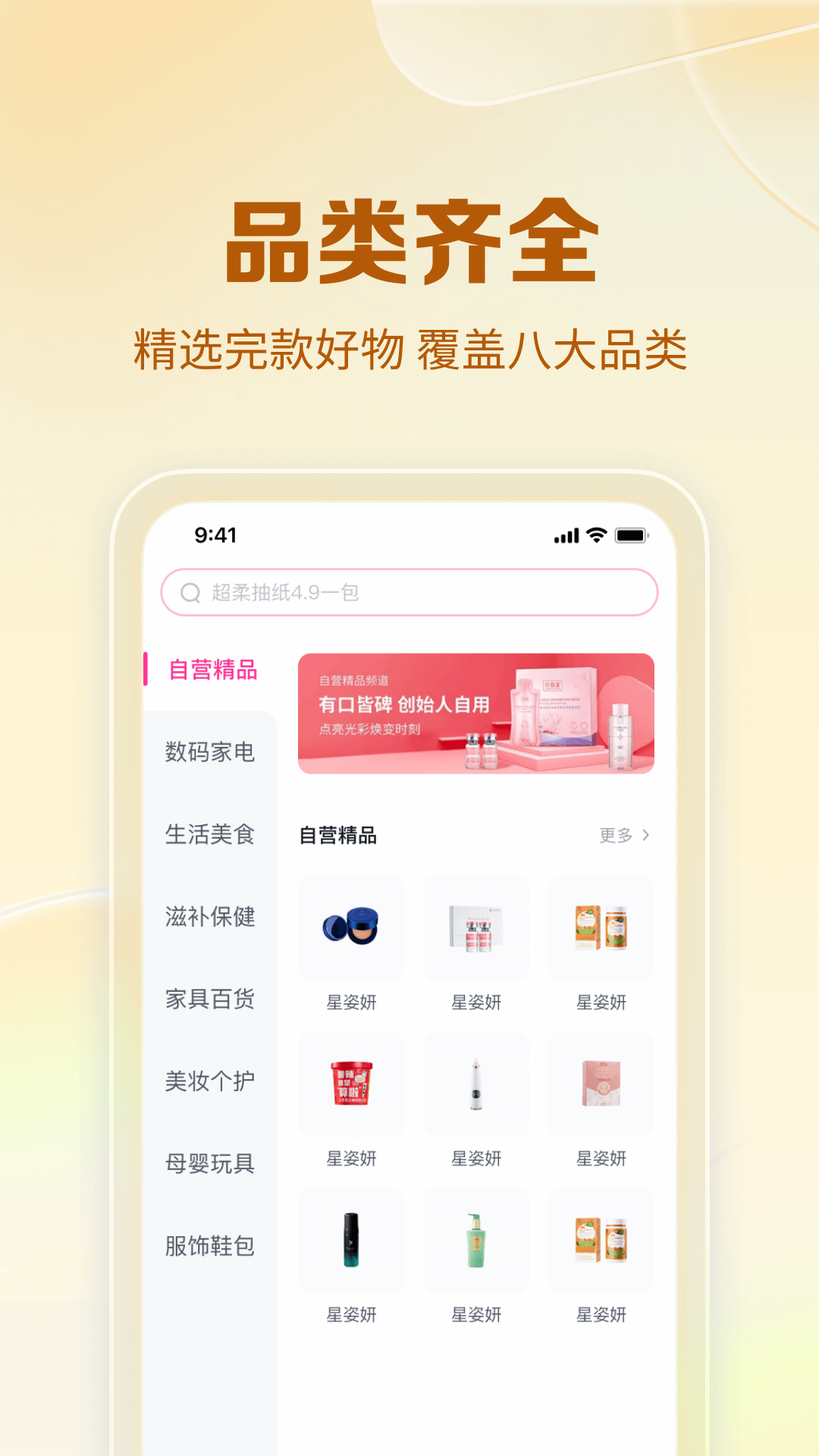 公主购app展示图4