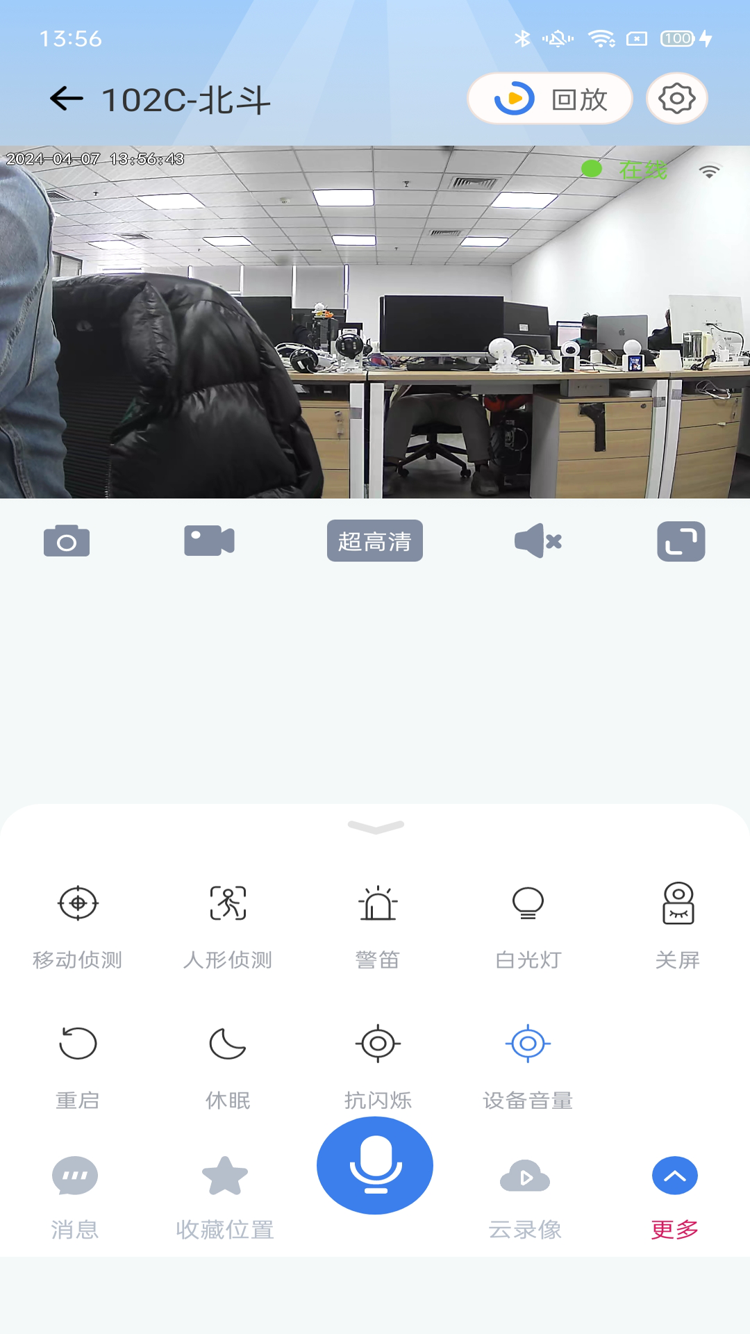 爱看云pro展示图3
