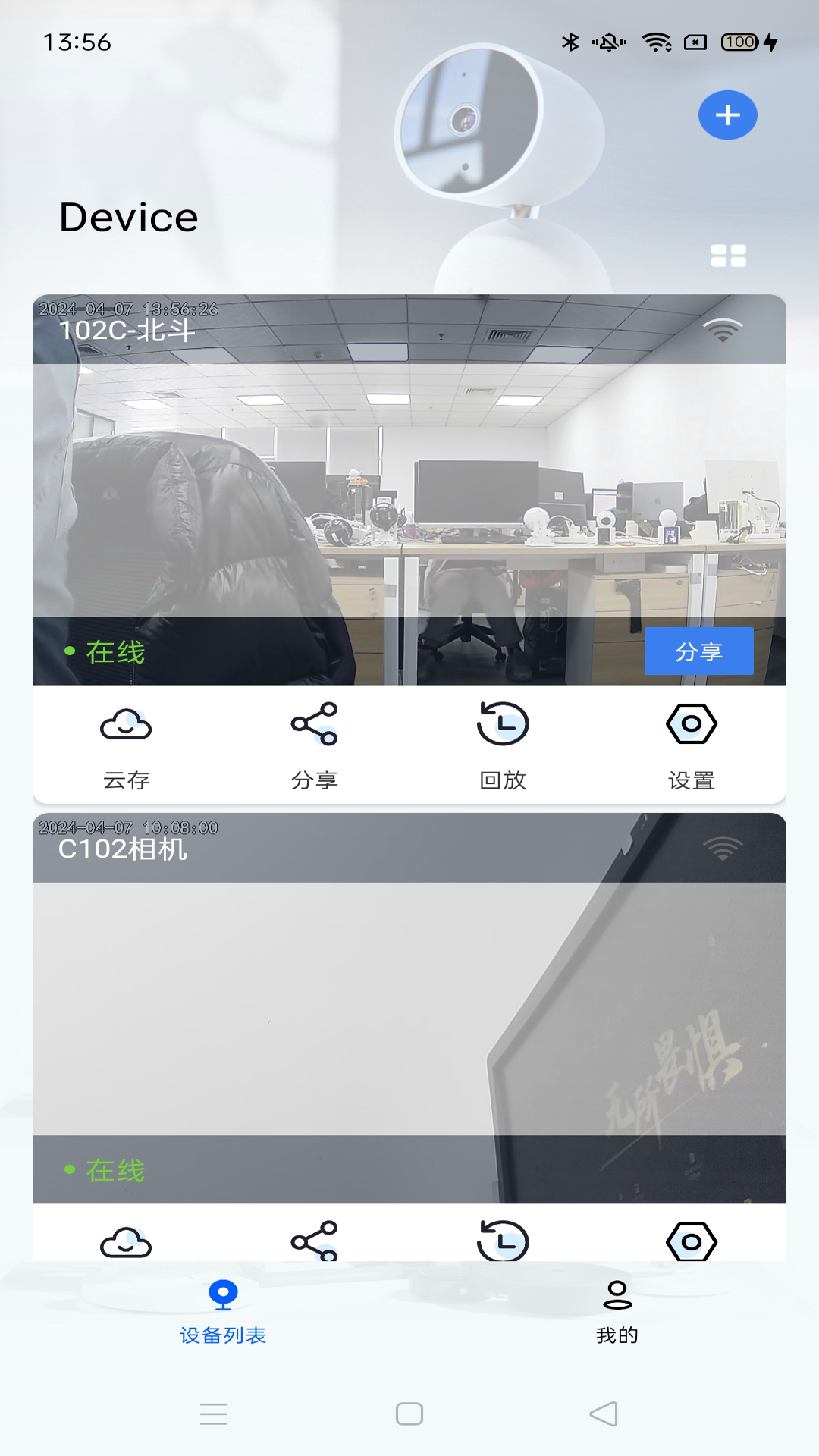 爱看云pro展示图2