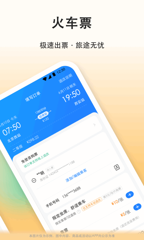 滴答顺风车app展示图3