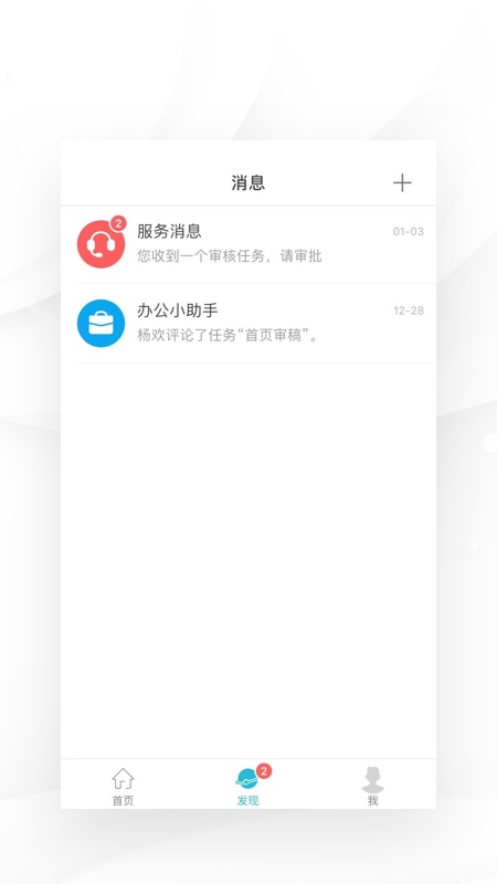 我在软件管理系统展示图3