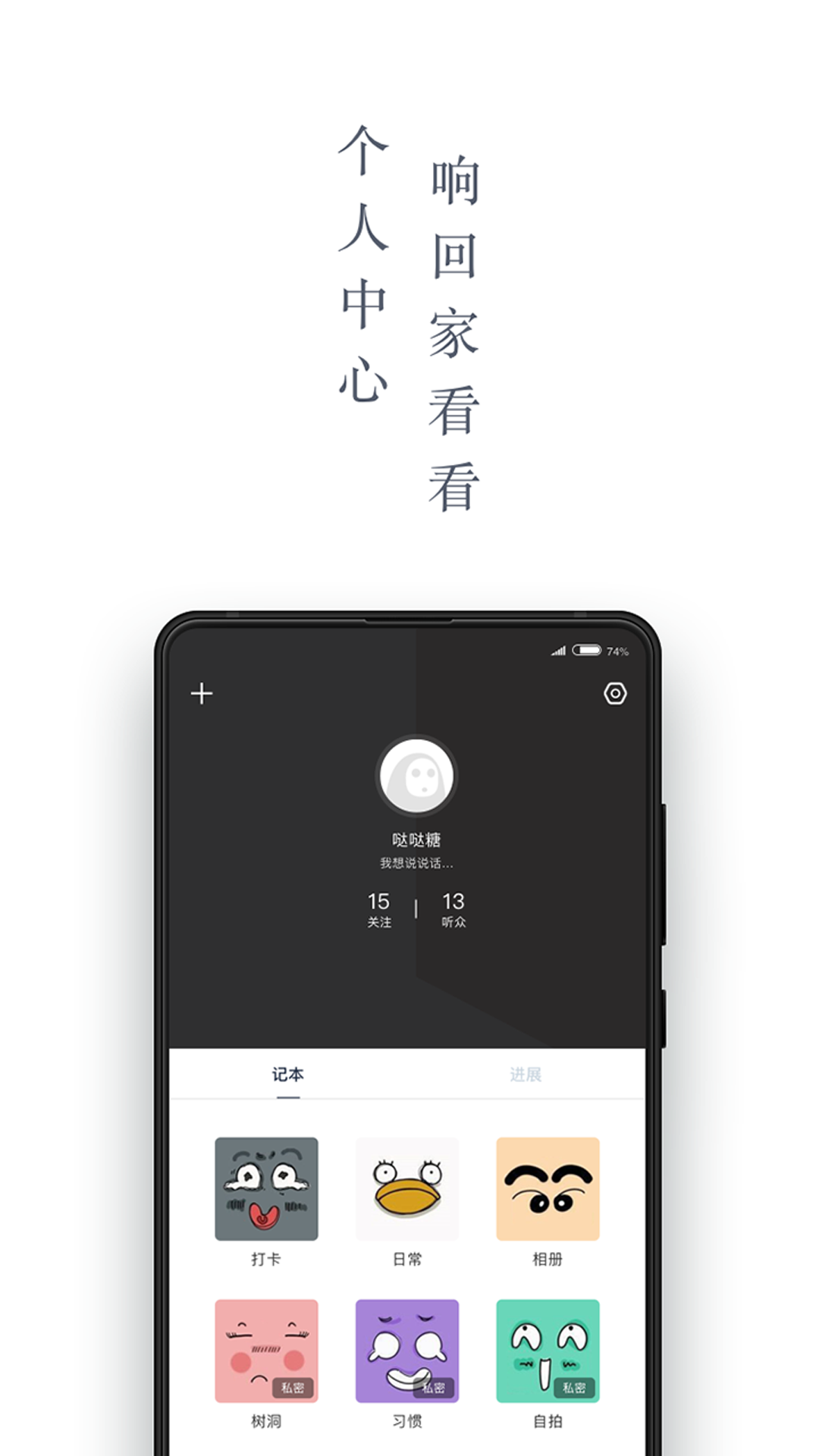 回响app展示图4