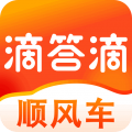 滴答顺风车app