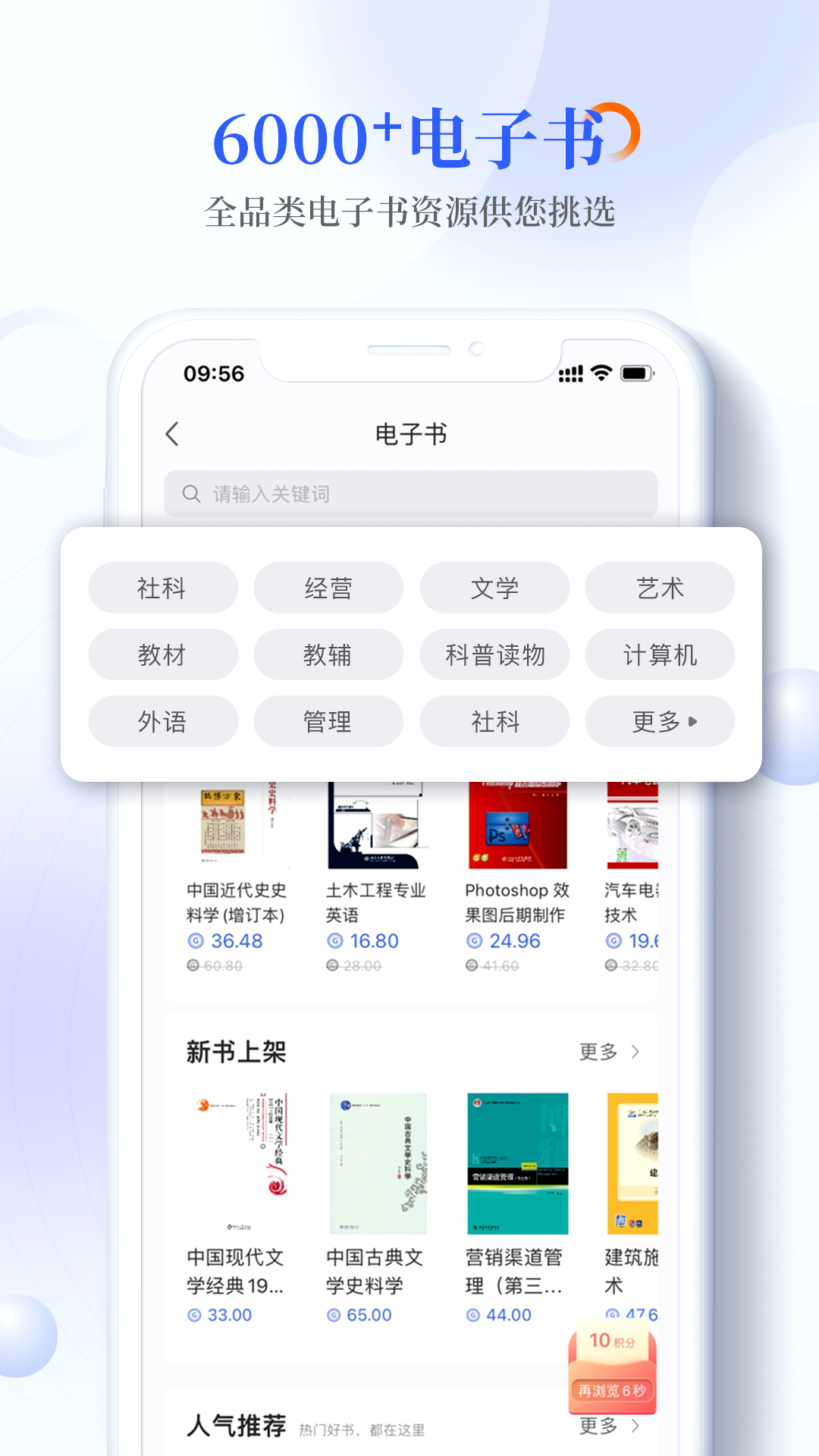 畅想谷粒学生端展示图1
