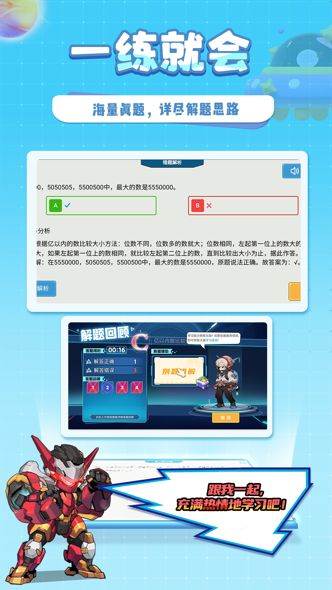 星空思维展示图3