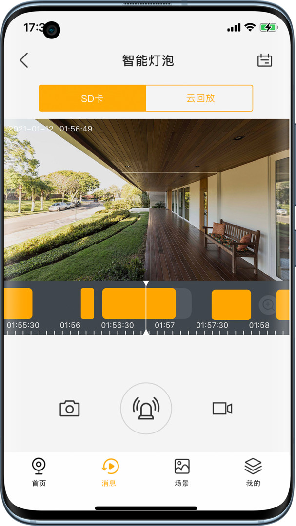 Arenti睿盯app展示图3