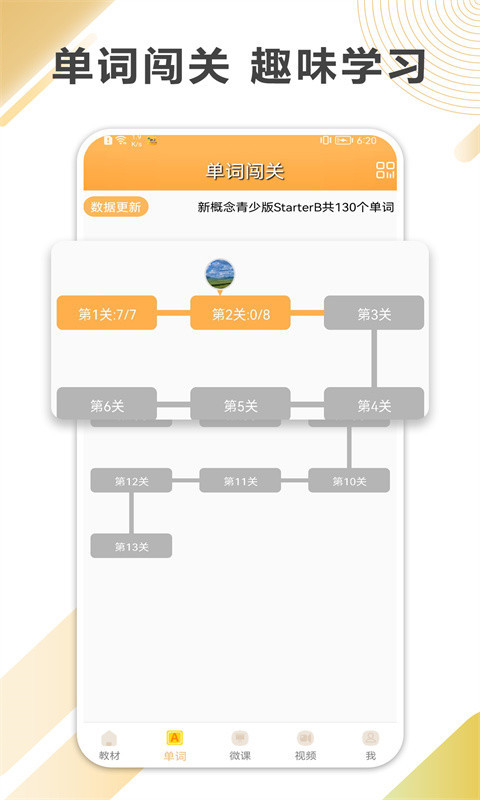 新概念英语全四册app展示图1