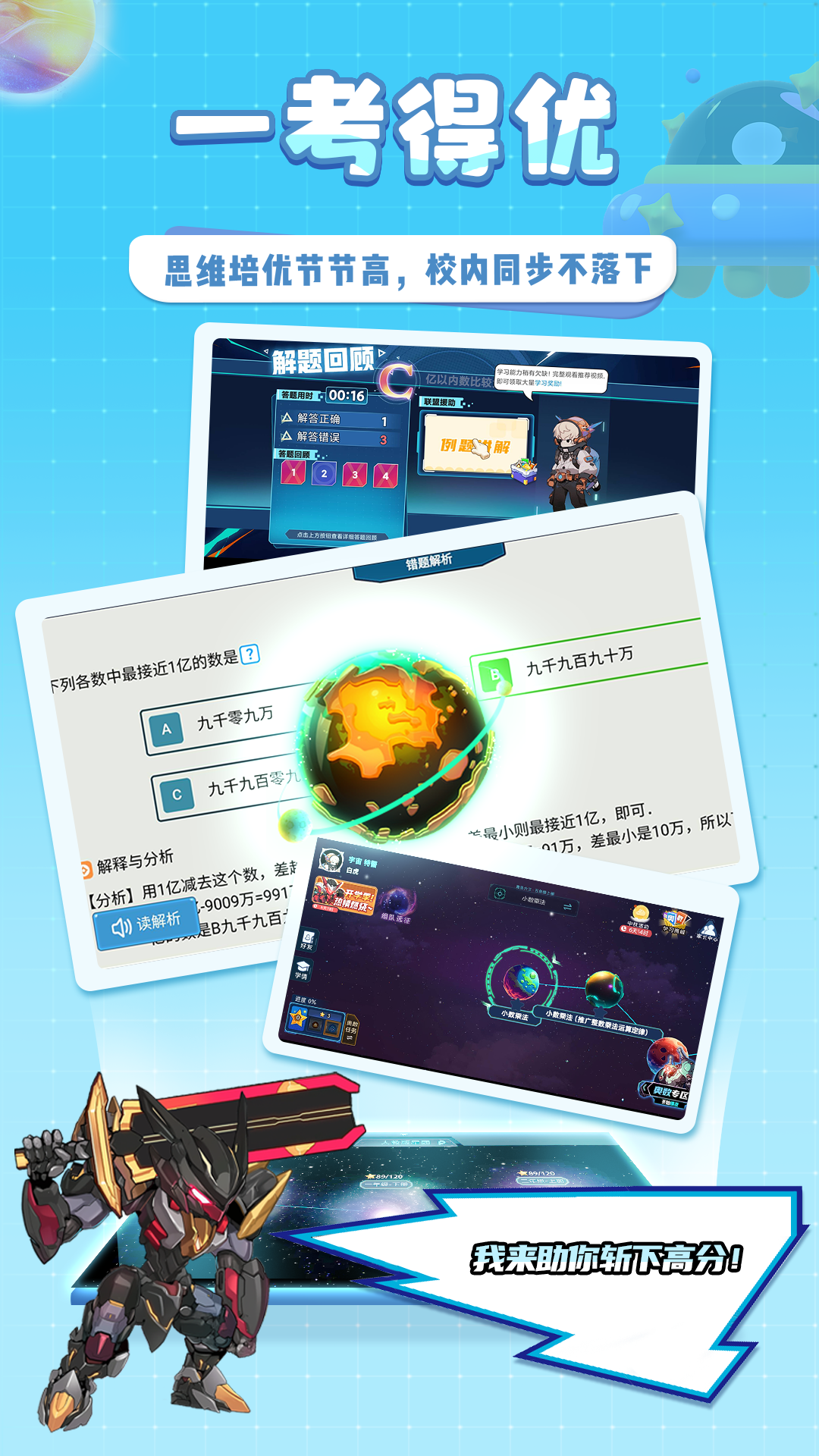 星空思维展示图4