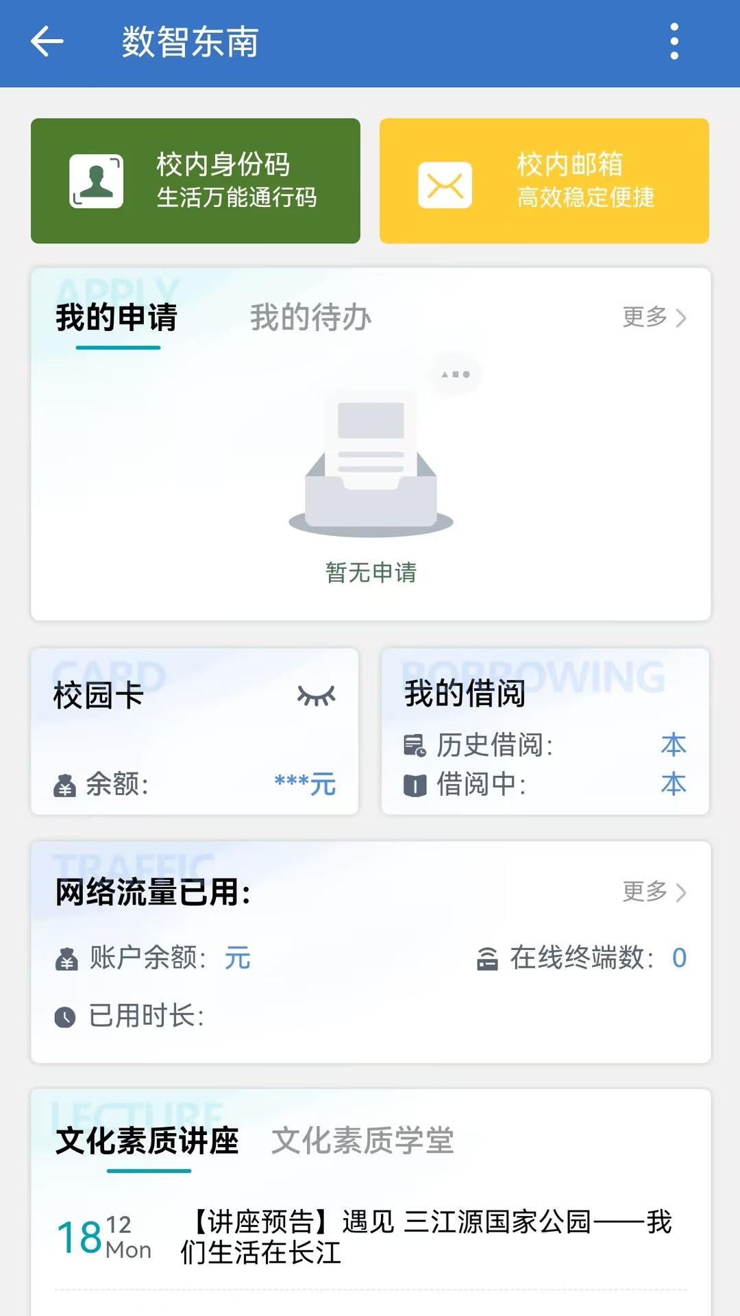 数智东南展示图3