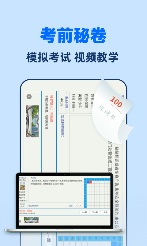 驾考点点通展示图4