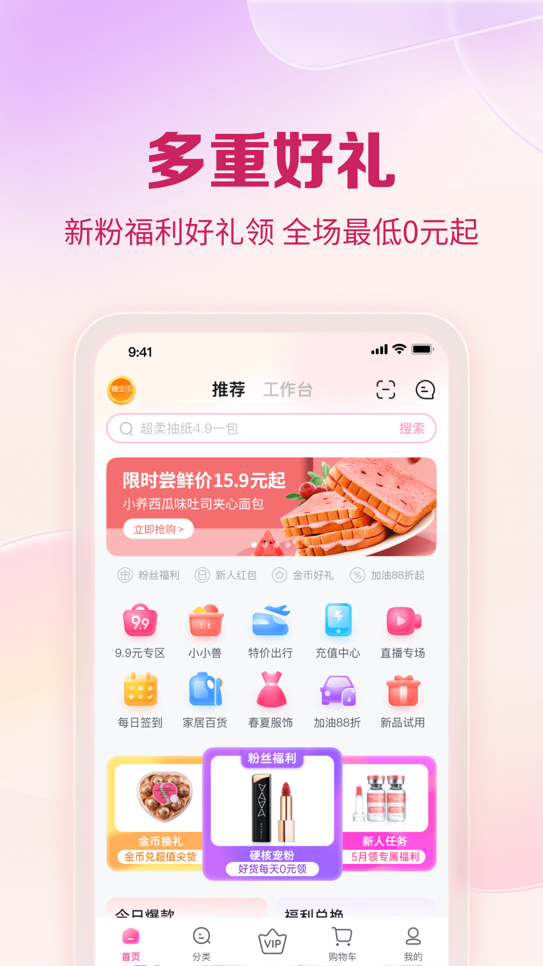 公主购app展示图1