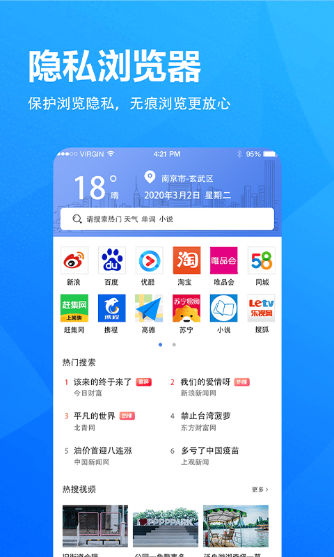 5g浏览器app展示图1