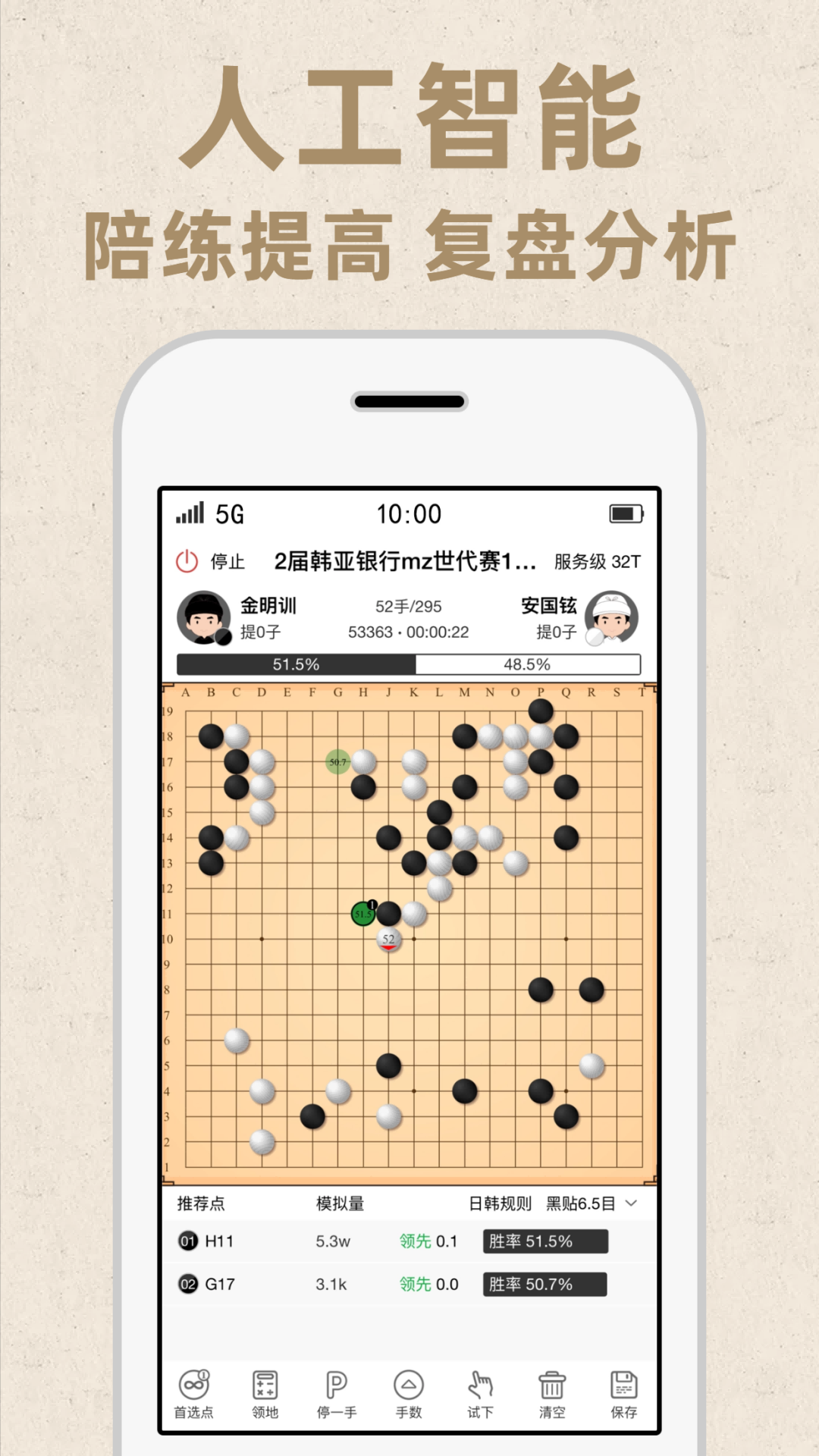 弈客围棋展示图3