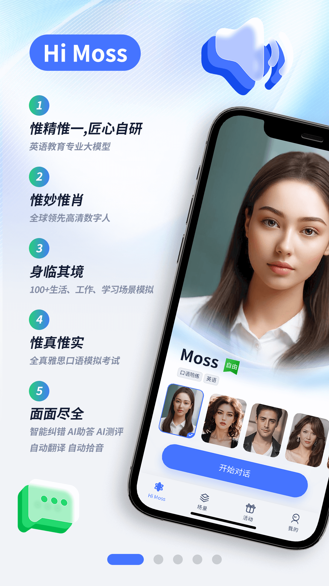 Hi Moss展示图1